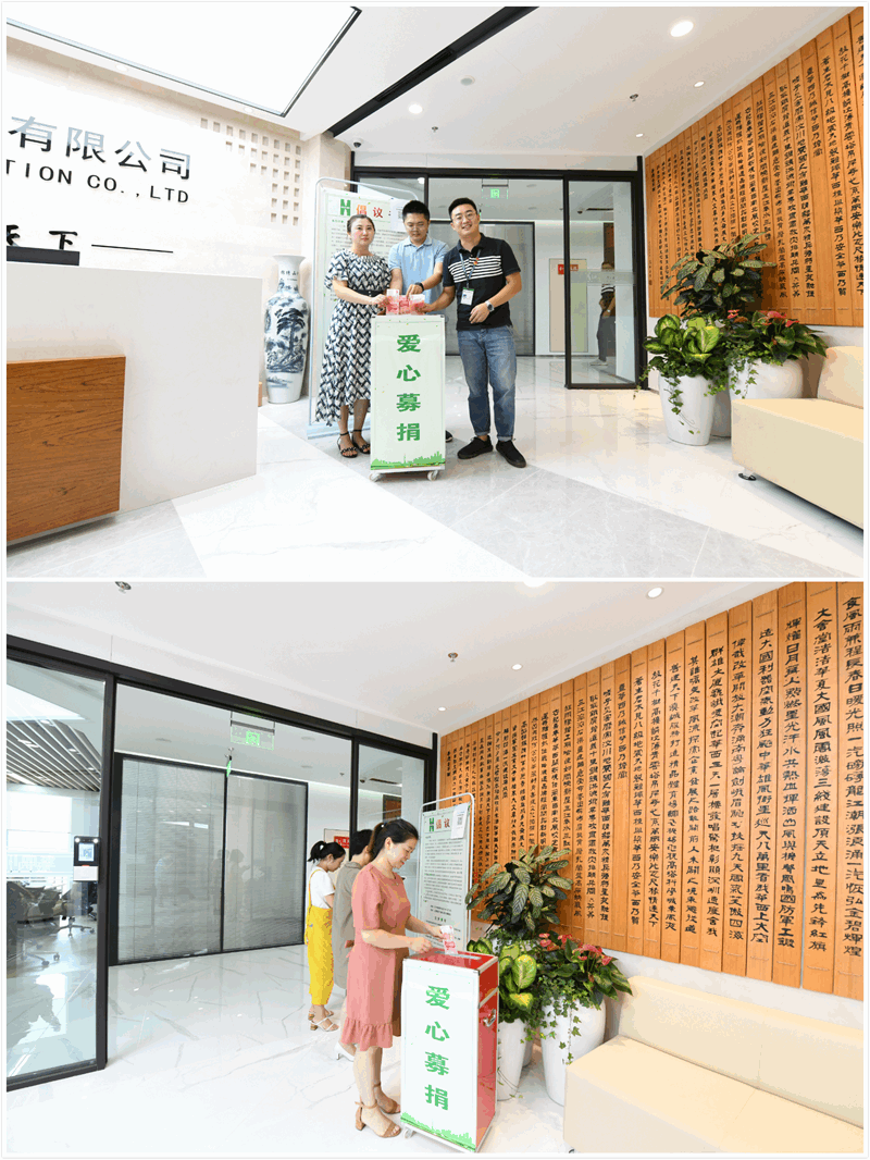 公司机关组织募捐_副本 公司机关组织募捐_副本