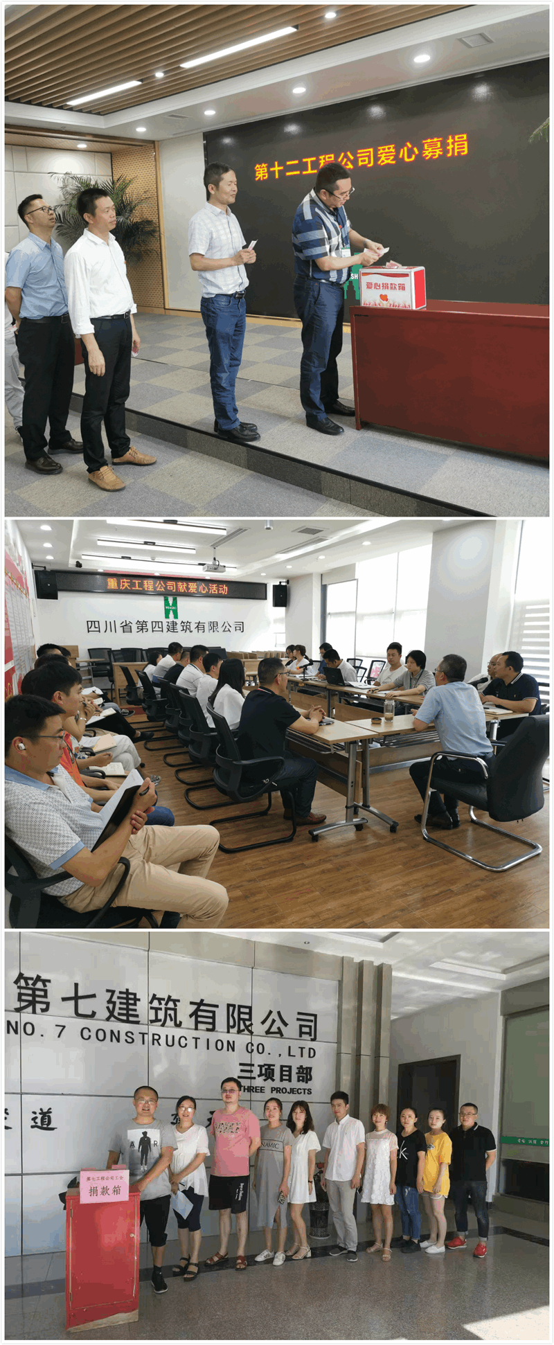 公司所属单位组织募捐_副本 公司所属单位组织募捐_副本