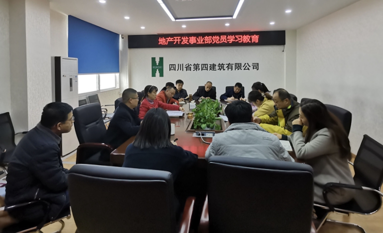 党员学习教育会_副本 党员学习教育会_副本