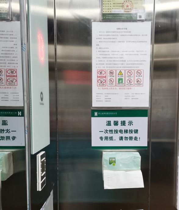 (电梯中放置一次性按电梯按钮专用纸 (电梯中放置一次性按电梯按钮专用纸