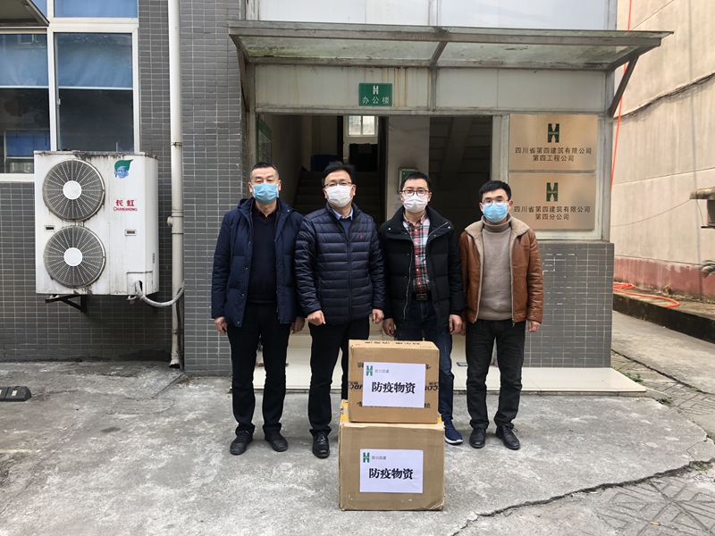公司为第四工程公司发放防疫物资 公司为第四工程公司发放防疫物资
