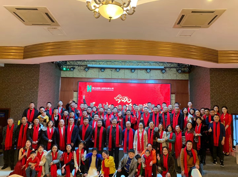 四川七建 四川七建