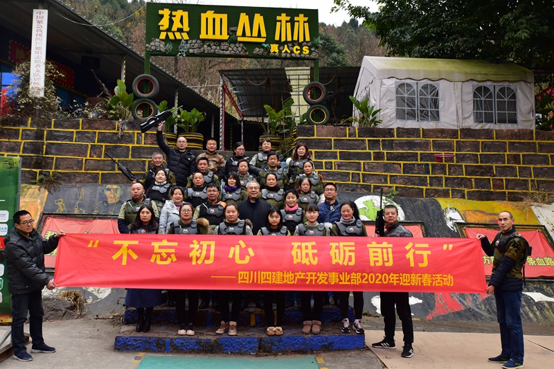 地产开发事业部 地产开发事业部