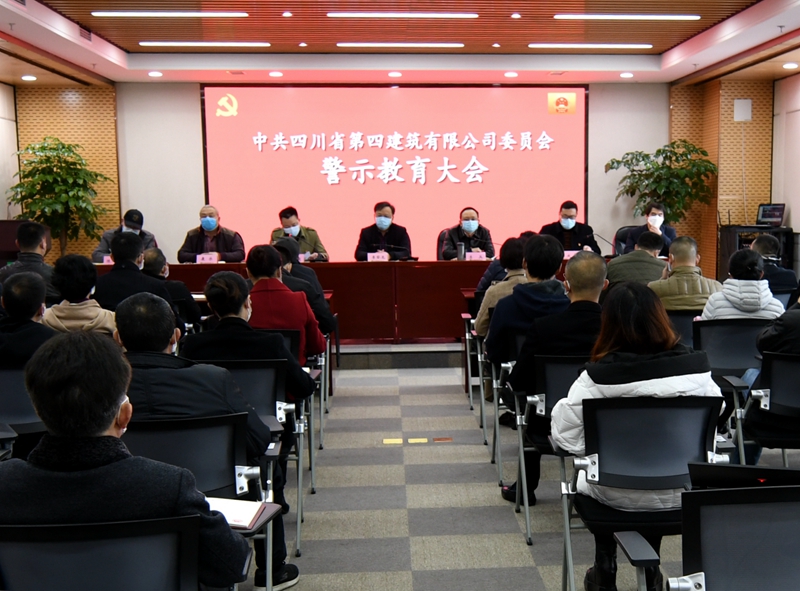 警示教育大会图片_副本 警示教育大会图片_副本