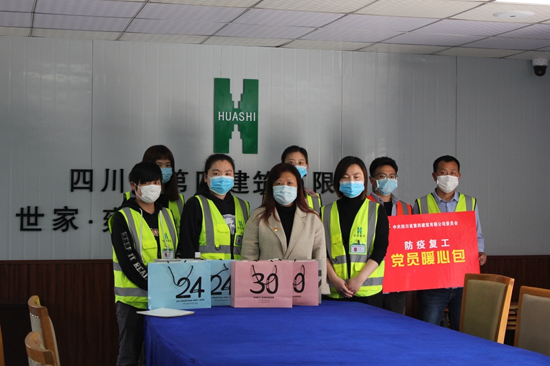 防疫复工暖心包1_副本 (1) 防疫复工暖心包1_副本 (1)