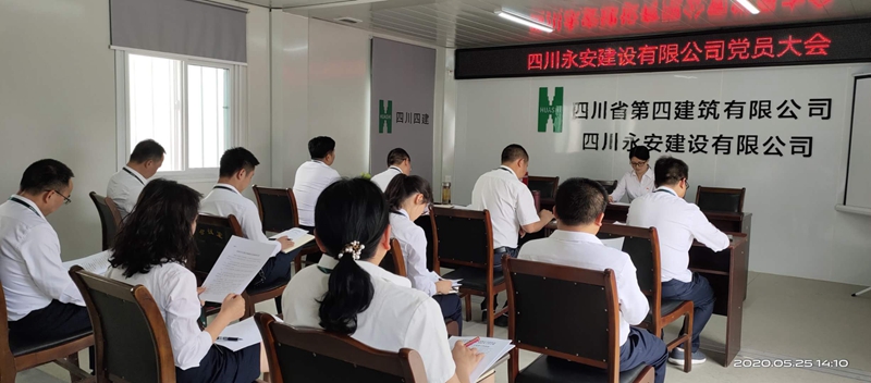 永安公司党支部顺利完成选举工作2_副本 永安公司党支部顺利完成选举工作2_副本