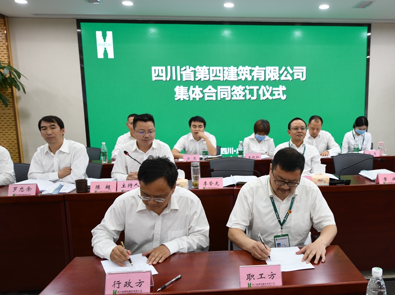 集体合同签订仪式_副本_副本 集体合同签订仪式_副本_副本