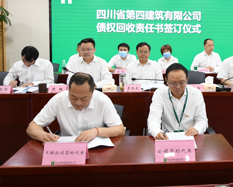 债权回收责任书签订仪式_副本_副本_副本 债权回收责任书签订仪式_副本_副本_副本