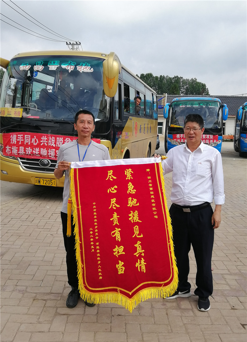 授锦旗3_副本 授锦旗3_副本