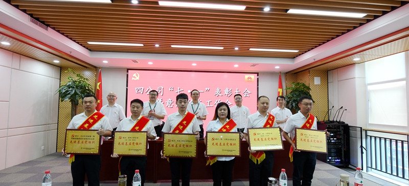 表彰先进基层党组织 表彰先进基层党组织