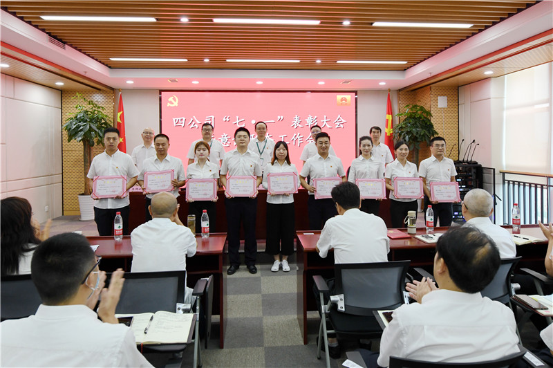 表彰2019年度优秀通讯员 表彰2019年度优秀通讯员