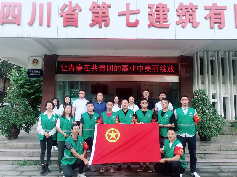 集团团委赴四川七建开展常态化联系基层活动照片 集团团委赴四川七建开展常态化联系基层活动照片