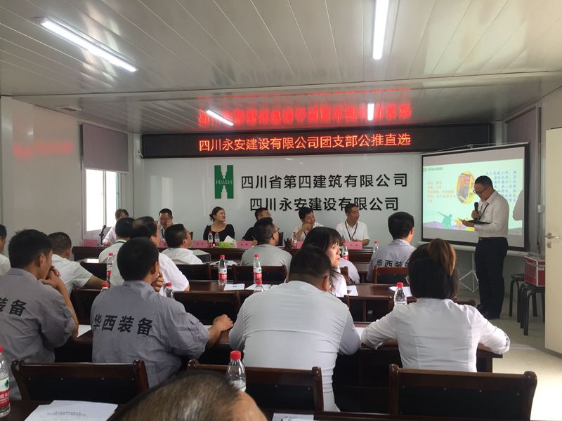 永安公司圆满完成第一届团支部“公推直选”_副本 永安公司圆满完成第一届团支部“公推直选”_副本