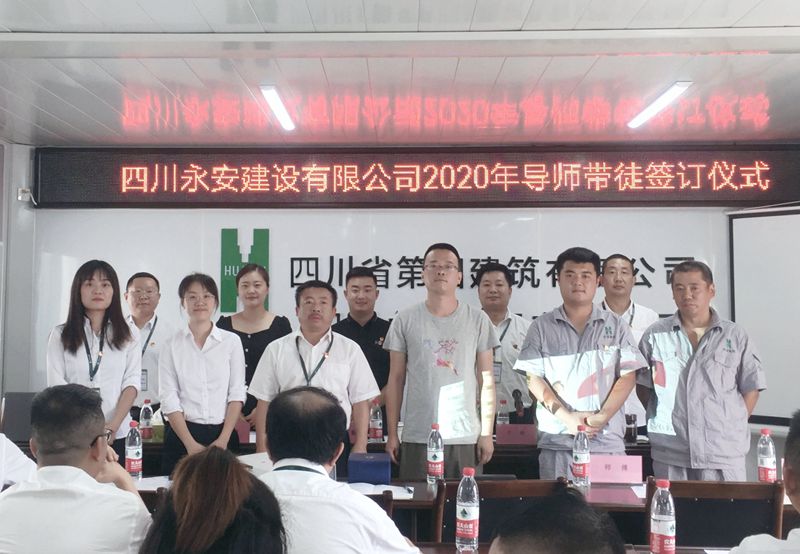 导师带徒签订仪式_副本 导师带徒签订仪式_副本