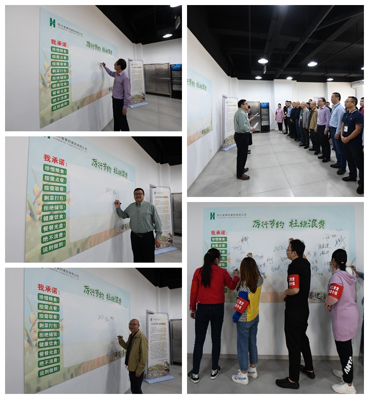 四公司本部开展厉行节约 杜绝浪费活动 四公司本部开展厉行节约 杜绝浪费活动