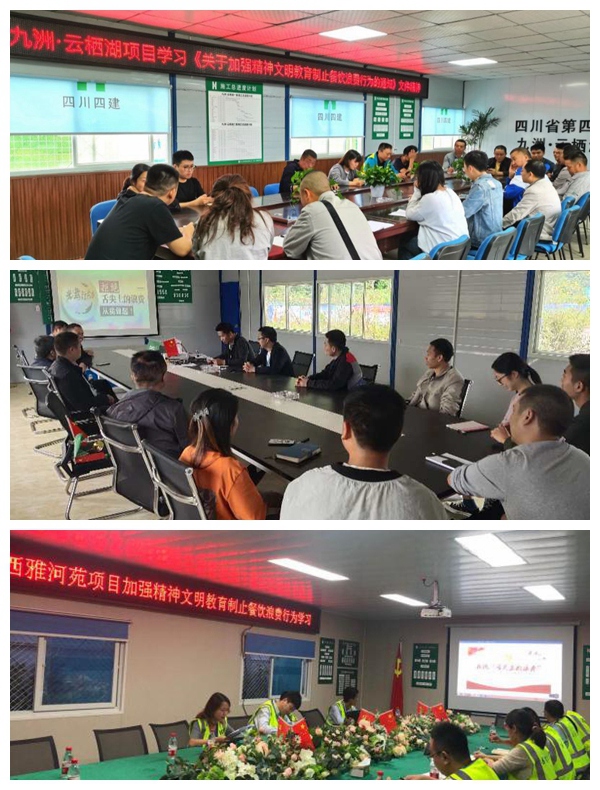 四公司各单位开展厉行节约 杜绝浪费活动照片 四公司各单位开展厉行节约 杜绝浪费活动照片