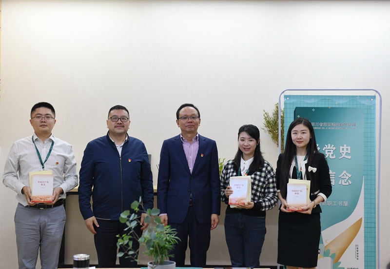 颁发党史书籍 颁发党史书籍