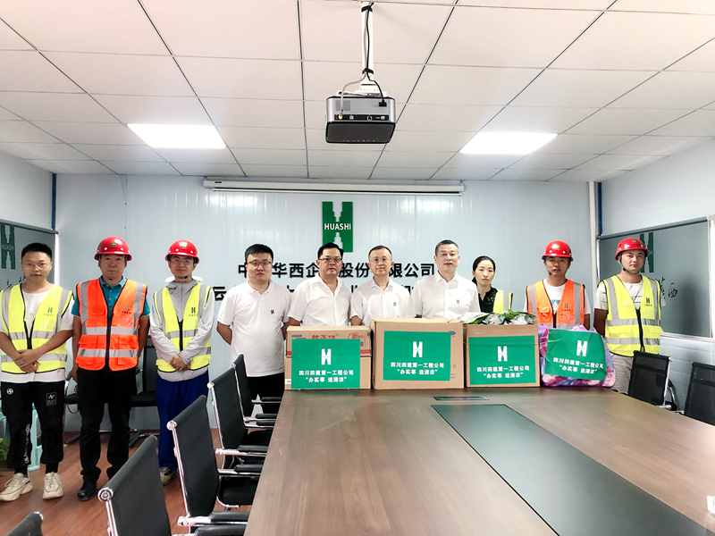 第一工程公司开展“办实事 送清凉”活动_副本 第一工程公司开展“办实事 送清凉”活动_副本