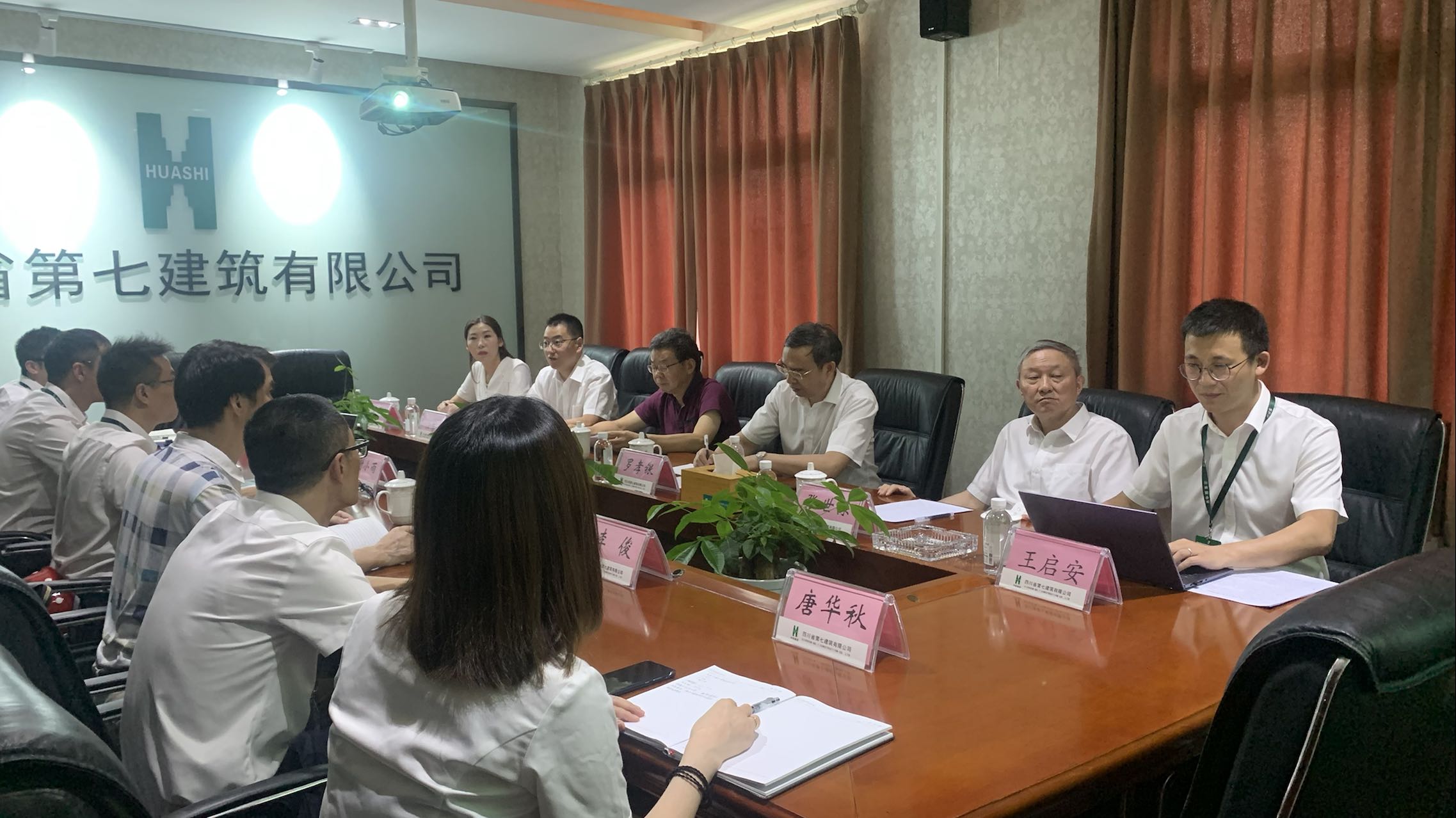 集团外部董事到四川四建第七建筑有限公司开展调研 集团外部董事到四川四建第七建筑有限公司开展调研