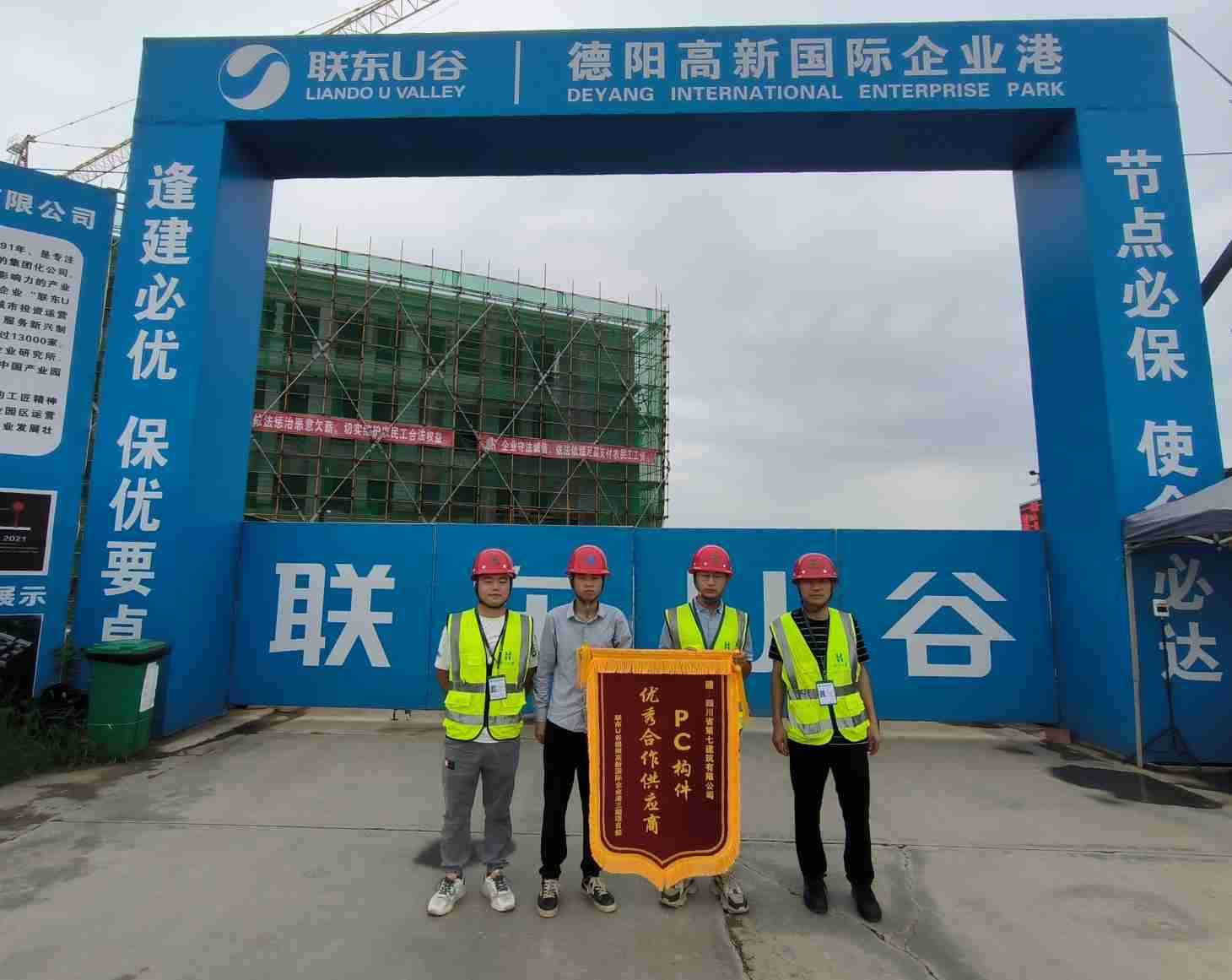 尊重合同用心服务,四川四建获客户锦旗(1)(1) 尊重合同用心服务,四川四建获客户锦旗(1)(1)