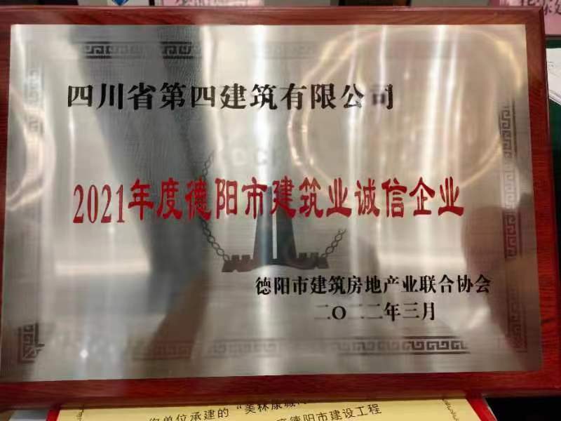 质量兴企 争创一流——公司喜获五项荣誉(1) 质量兴企 争创一流——公司喜获五项荣誉(1)