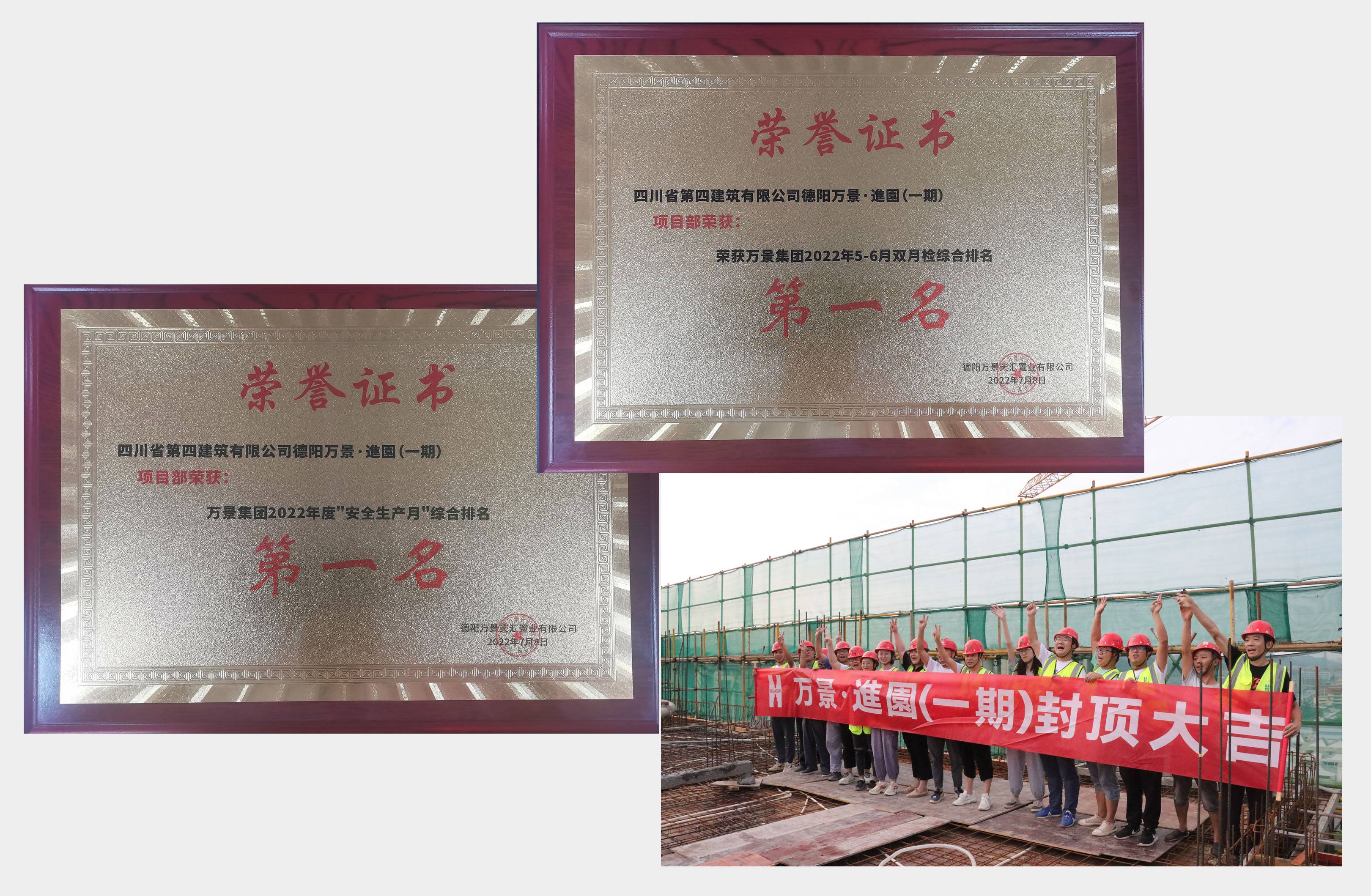 四川四建(1) 四川四建(1)