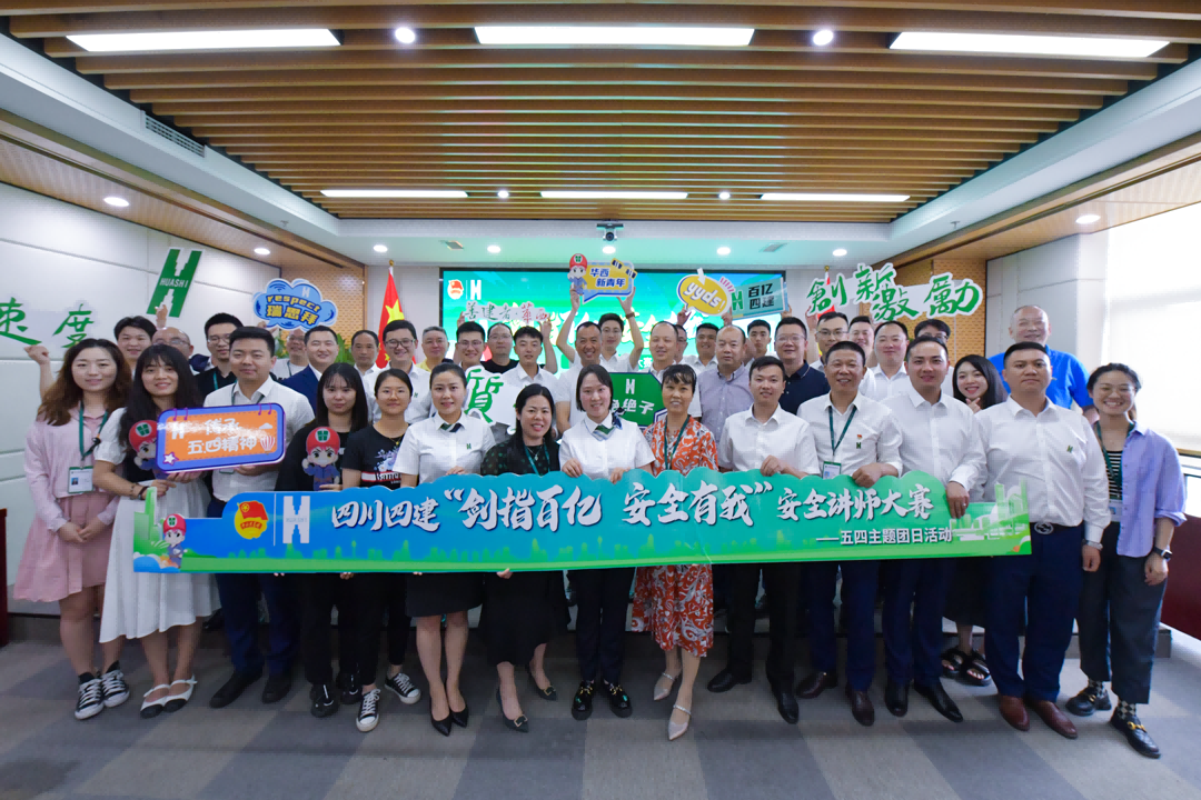 公司“剑指百亿-安全有我”安全讲师大赛顺利开赛(1) 公司“剑指百亿-安全有我”安全讲师大赛顺利开赛(1)