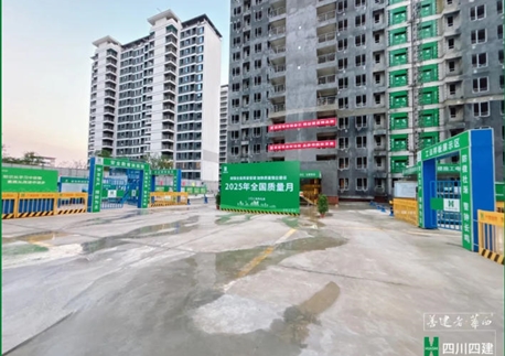 以质量强企 以精品立身——四川四建开展2025年“质量月”系列活动